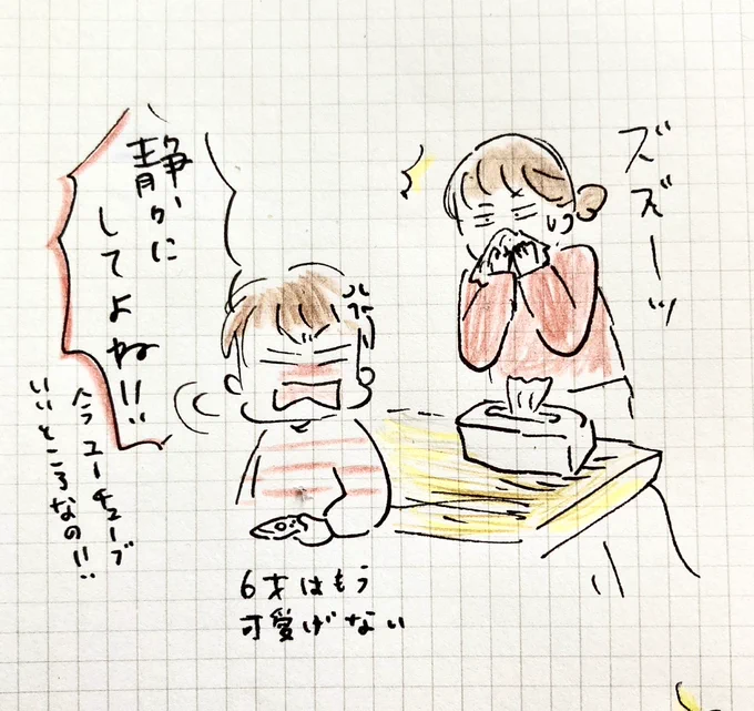 ラブ深まる出来事から2週間後。
むしろ通常運転。

#育児絵日記 
#育児記録 