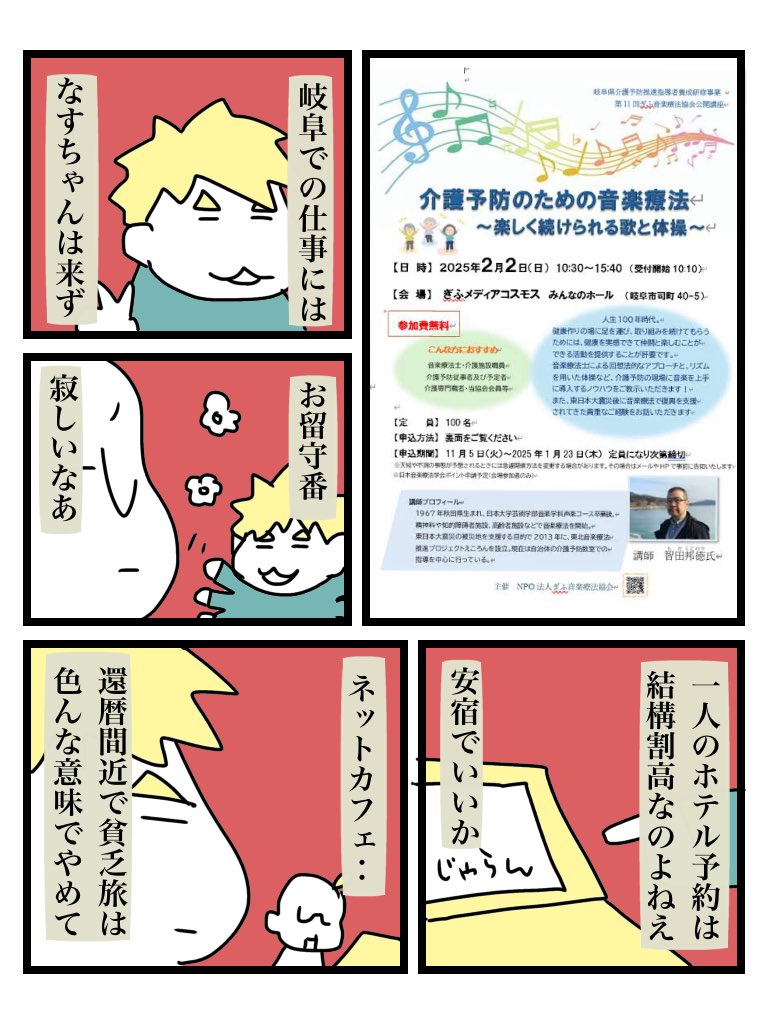 そう言えば私、ネットカフェに泊まったこと無い‥(カプセルホテルならある)体力あるうちに色々体験しなくては 
