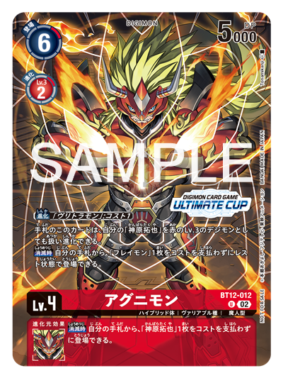 公式】デジモンカードゲーム on X: 公式】デジモンカードゲーム on X: