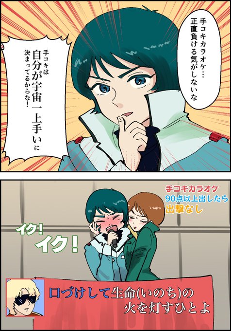 アーガマの手コキカラオケ大会 