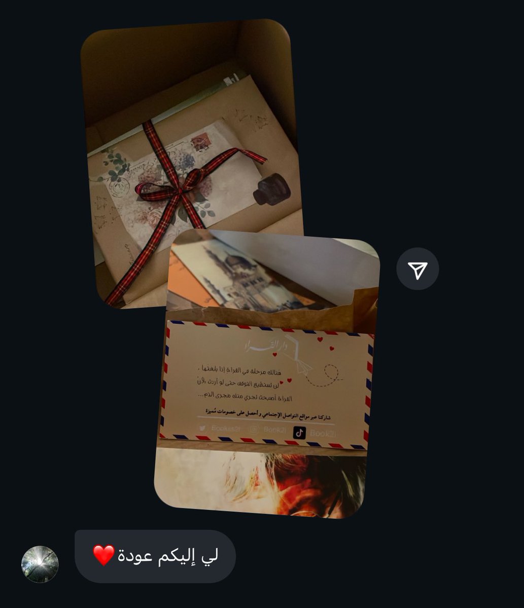 دار القُّراء | متجر كتب tweet media