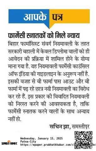 sach_jha's tweet photo. @BiharHealthDept
 @mangalpandeybjp
@News18Bihar @PratyayaIAS @BiharHealthDept
 @NitishKumar
 @ZeeBiharNews https://t.co/XtW7zpbxcI