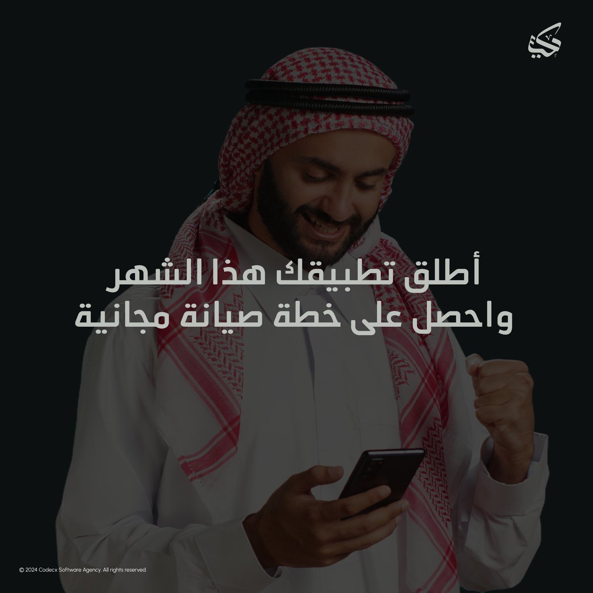 Codecx كودككس tweet media
