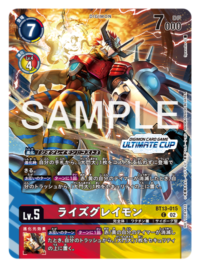 公式】デジモンカードゲーム on X: 公式】デジモンカードゲーム on X: