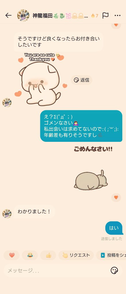 CHICO29276048's tweet photo. 何で出会い求めるかな⁉️
それやったら出会い系サイトのんが手っ取り早いやん(´・ω・｀)
しかも私は子持ちの既婚者やっつーの！
何故か独身やと思われてる節がある💦
いちいち説明もめんどくさい(´ε｀；)
 #出会い系サイト行け💢  #既婚者やっちゅーねん  #オッサンのスタンプもキモい🤢 https://t.co/7KY67lYTqU