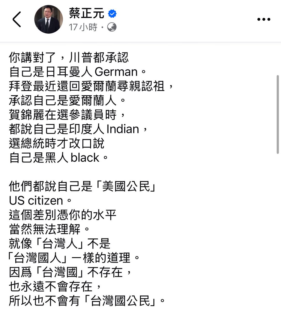 dryadb43738's tweet photo. 蔡正元粉專：川普是美國公民，但是是德國人；賀錦麗也只是美國公民，但是是印度人。所以只要你的祖先從中國來，你就是中國人。

有人問他那為什麼不是非洲人？

蔡正元粉專：人類的祖先都是從非洲來的，但是到中國的演化成黃種人基因很優秀所以我們是中國人。

幹www祖先自助餐喔 https://t.co/PVRigqFf3B