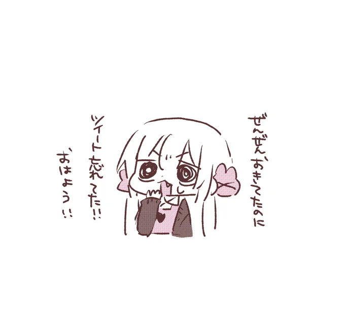#名取がおはようする時絵がついてくる 