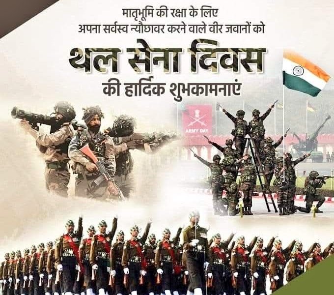 "On this #IndianArmyDay, we honor the unmatched valor, discipline, and sacrifices of our Indian Army. From guarding the borders to aiding during calamities, your dedication to the nation is unwavering. Jai Hind, our real heroes! 🇮🇳"

#IndianArmyDay