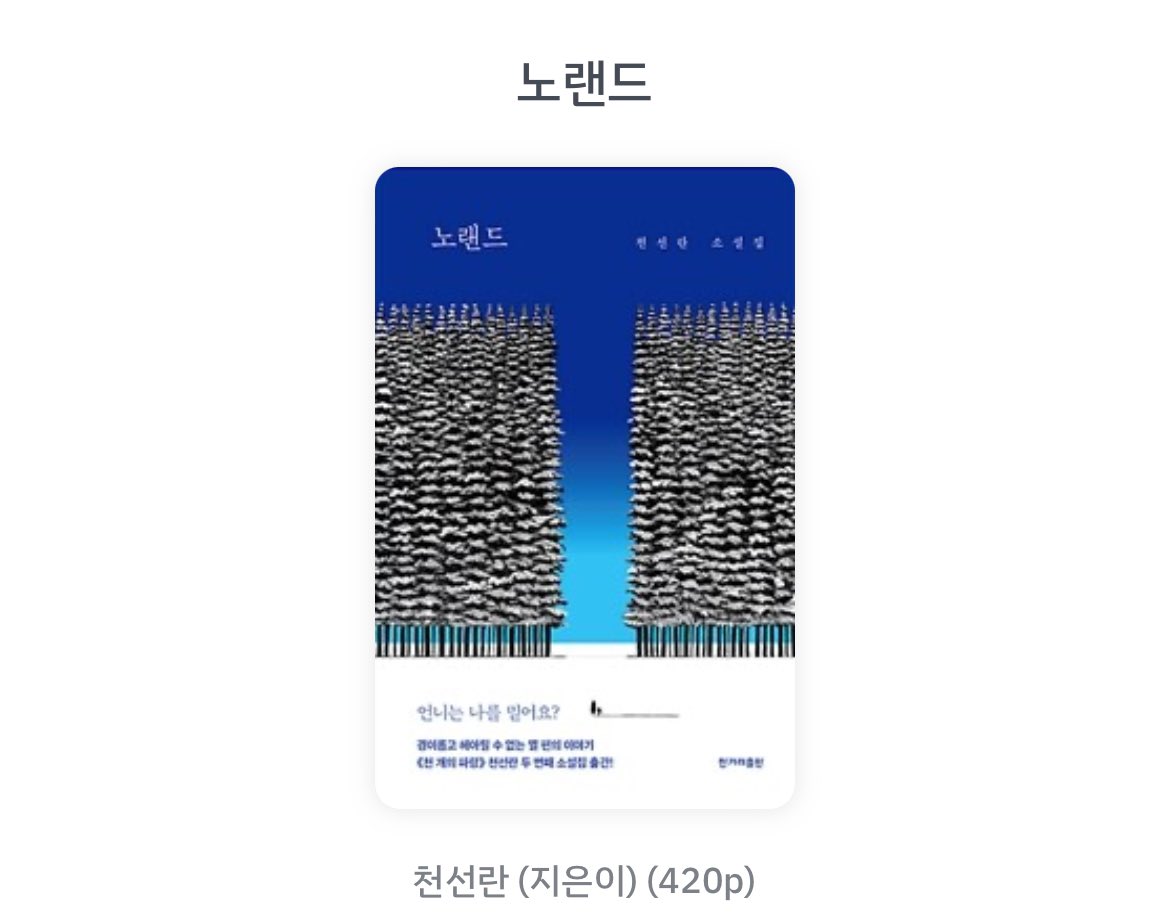 흩날 tweet media