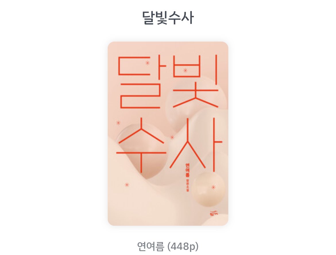 흩날 tweet media