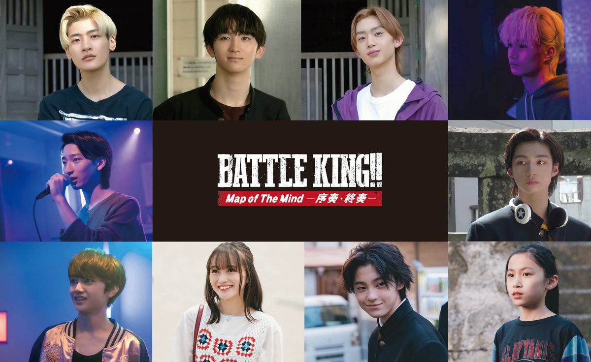 志賀李玖 筒井俊旭 中村旺太郎 山本龍人 『BATTLE KING!! Map of The