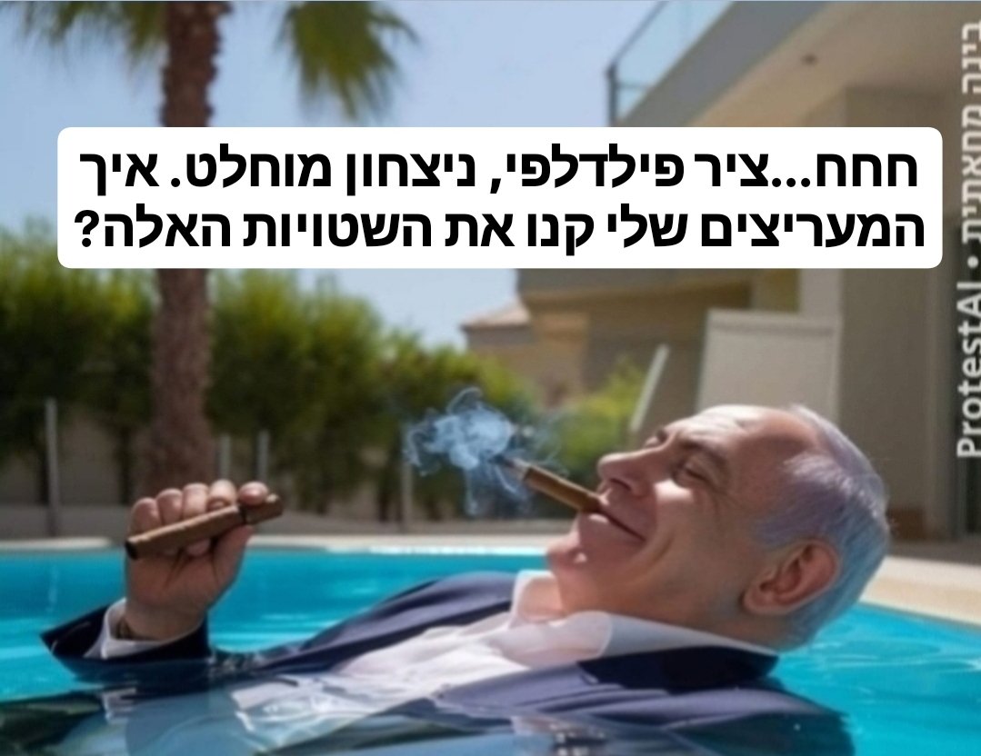 Tal Nevo 🇮🇱 (@rashlanut1) on Twitter photo 