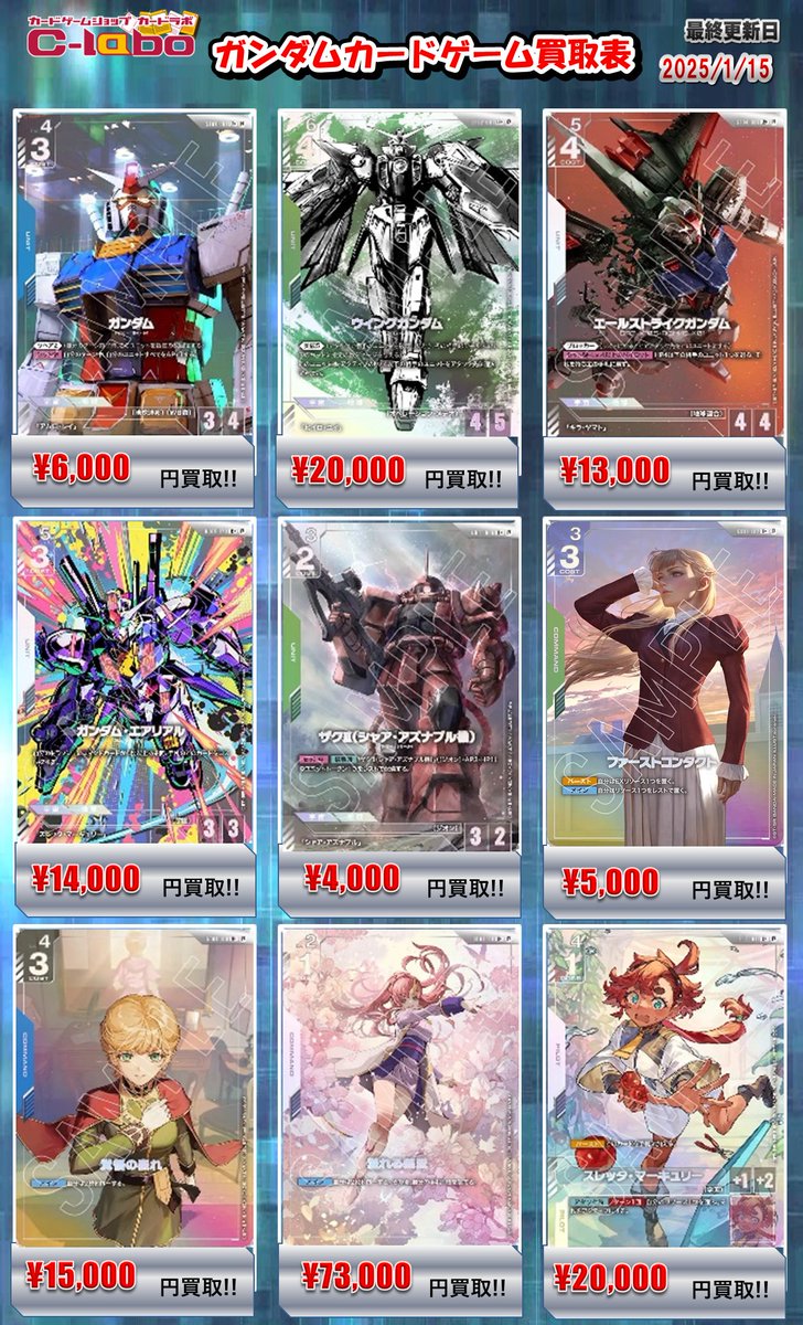 カードラボ秋葉原ラジオ会館本店(9階フロア) on X