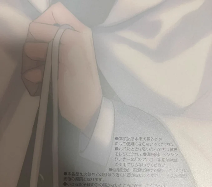 刀剣乱舞のファミマのクリアポスター、わざわざ裏の注意書きがすけないように肌や明るい色を避けた暗い色の部分に来るように変な改行とか挟んでデザインしてあって、感動した