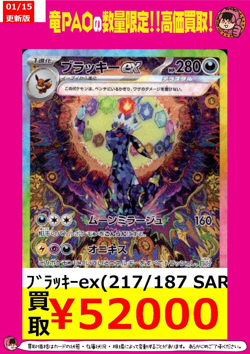 カードショップ竜星のPAO横浜店 on X: カードショップ竜星のPAO横浜店 on X: