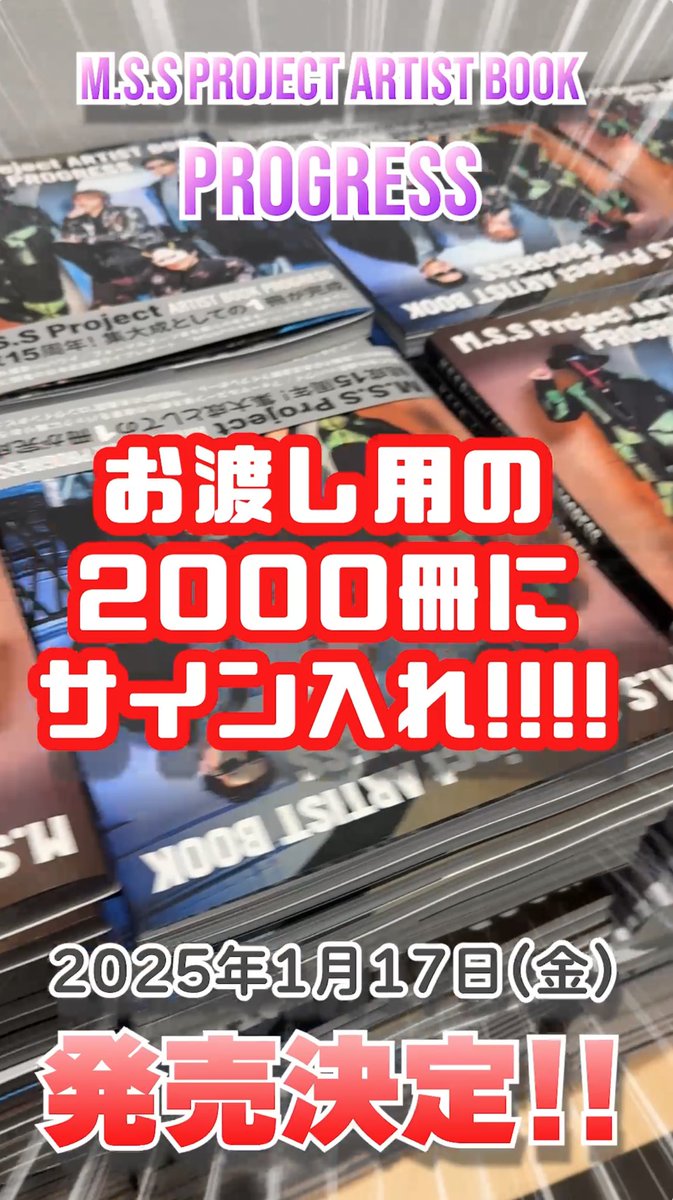 公式)MSSP情報局(マジ) on X: 