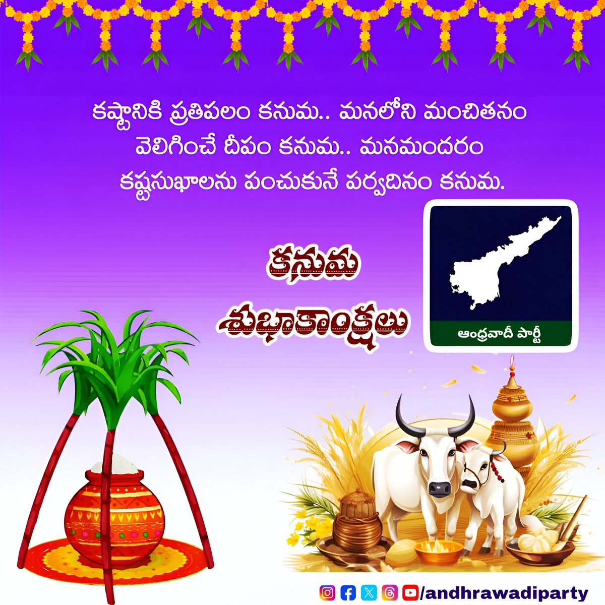 andhrawadiparty's tweet photo. #కనుమ_శుభాకాంక్షలు🙏🏻 https://t.co/7v3wI7dVBd