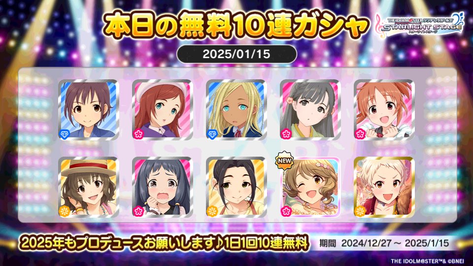 anzuchanlo's tweet photo. デレステでプラチナオーディションガシャ1日1回10連無料キャンペーン中!!
なめこさんの本日の結果はこちら!!
 #デレステ
 #デレステ10連ガシャ無料 https://t.co/ZY4pa2plsm