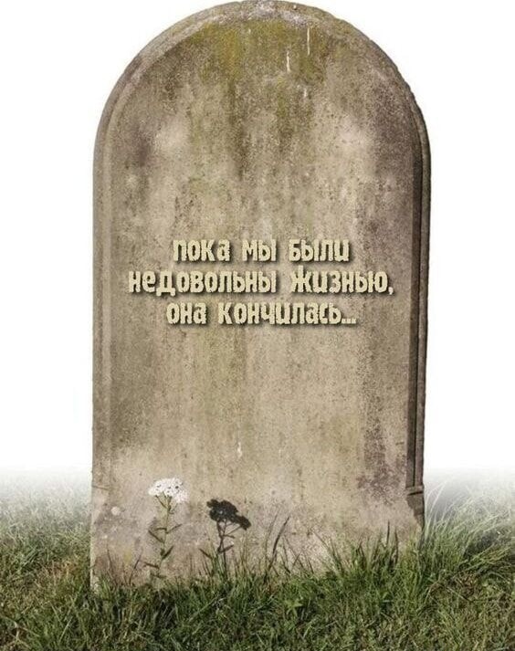 Цени каждый момент! ☝️