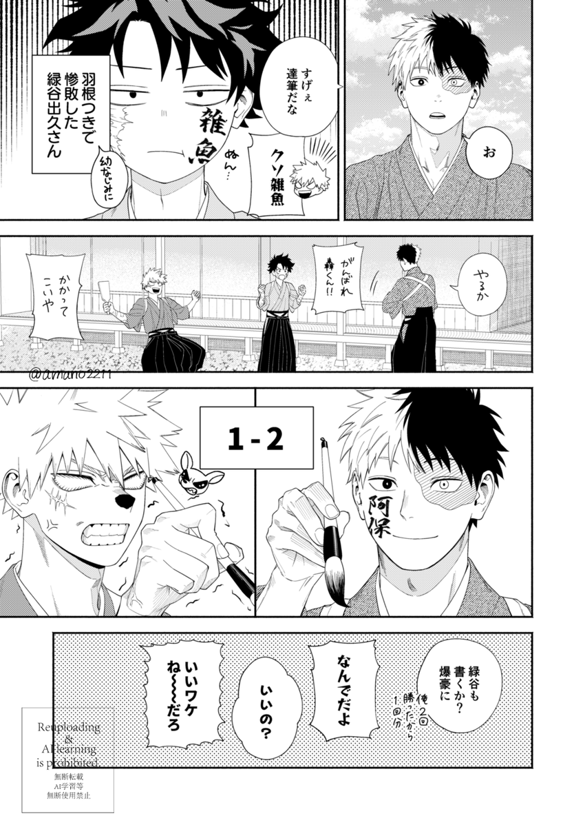 あまの tweet media