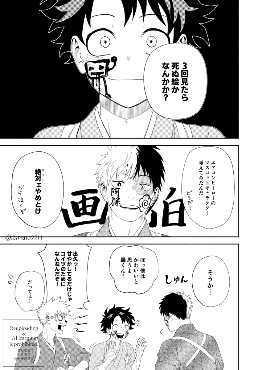 あまの tweet media