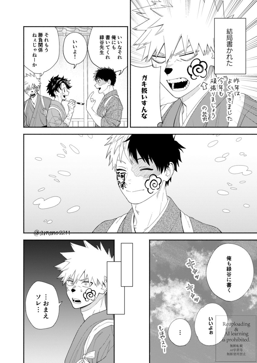 あまの tweet media