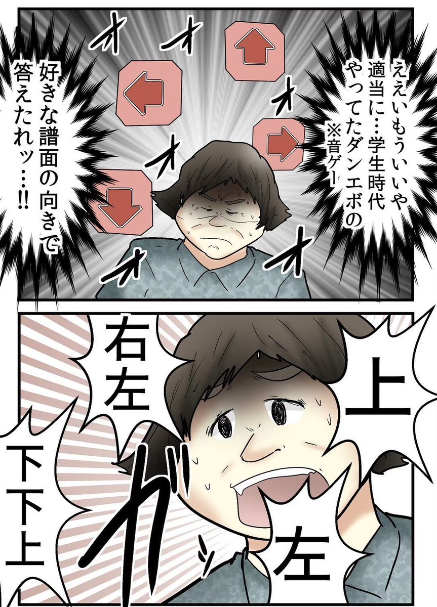 無駄にポジティブな友人アツシの話 5/5 