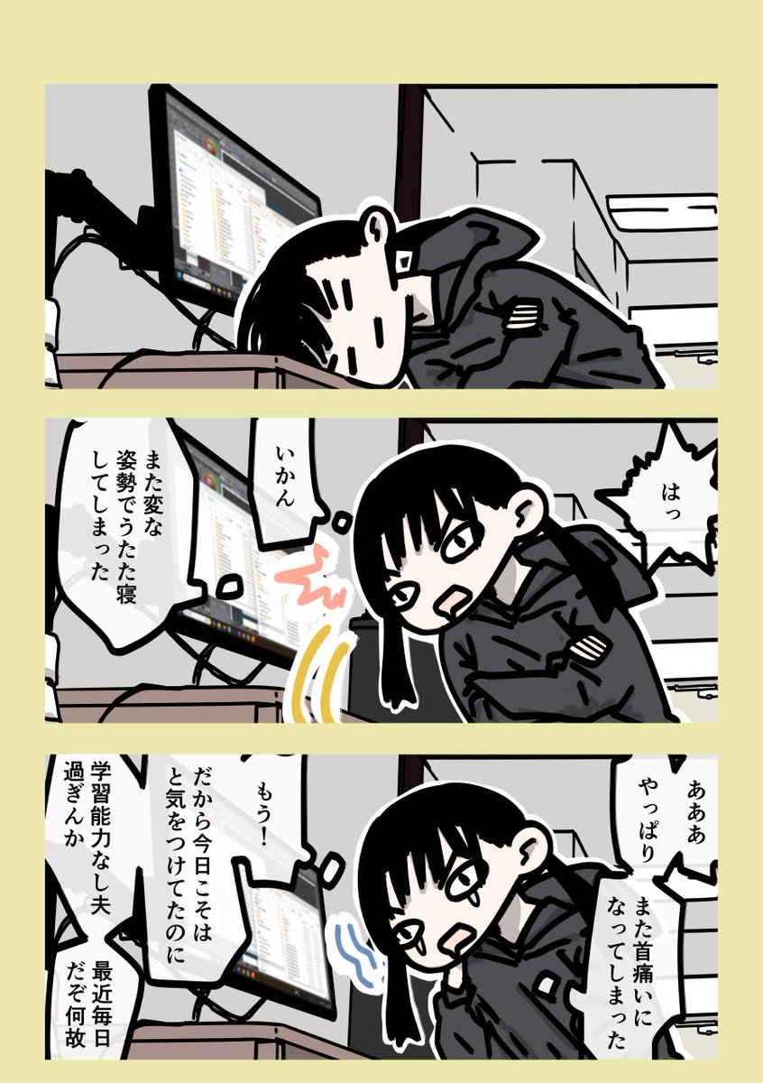 今日も一日 