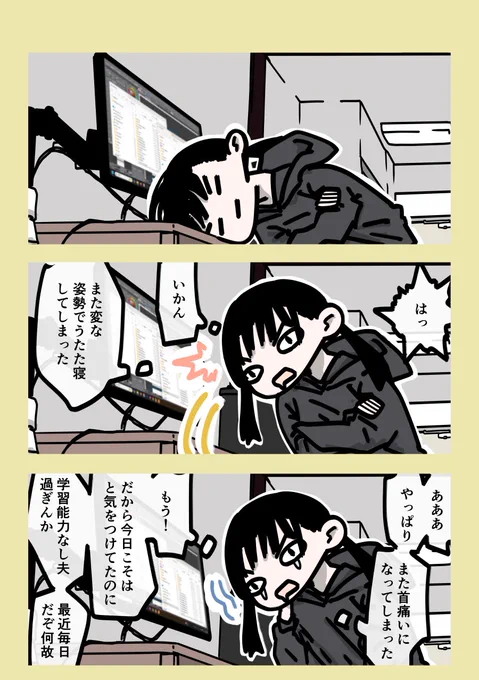 今日も一日 