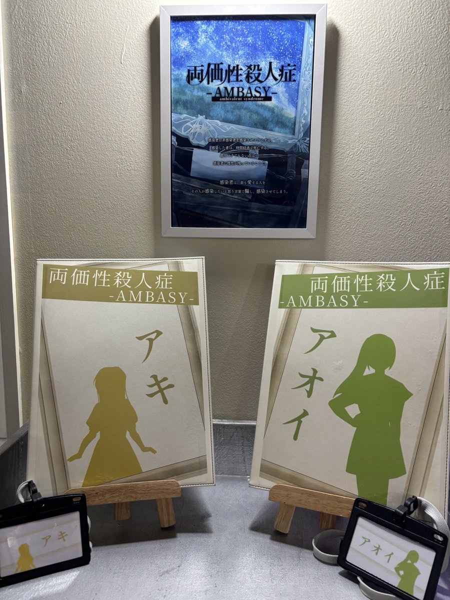 uuuuuuuuuum's tweet photo. 『両価性殺人症-AMBASY-』
アキで遊んできました！！

生存者4名でした！
世界観がとっても面白くてもう言葉で表せないくらいとっても面白かったですこれはプレイ出来てよかった……
改めまして皆様ありがとうございました！！

 #NAGAKUTSU
 #両価性殺人症 
 #そがべを許すな https://t.co/nyg7HSgaT9