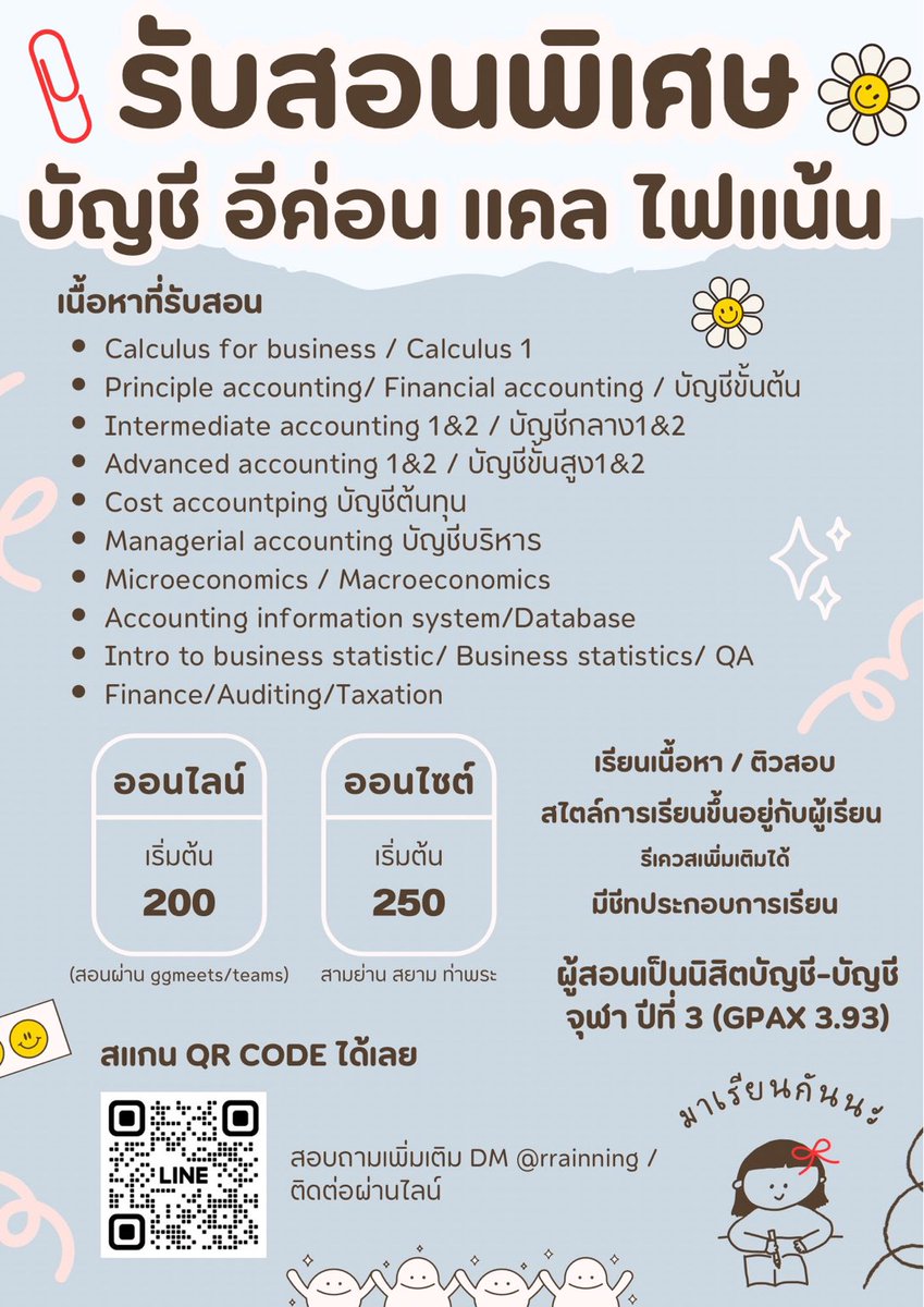 รับสอน ติว บัญชี อีค่อน แคล สแตท ภาษี วิชาอื่นๆสามารถสอบถามเพิ่มเติมก่อนได้ค่า  #ทีมฬ #ทีมจุฬา #บัญชี #บัญชีจุฬา #ทีมมก #ทีมมธ #ทีมมข #สอนพิเศษ #สอนบัญชี #สอนพิเศษบัญชี #ติวบัญชี #แคล #สอนแคล #ติวแคล #อีค่อน #สอนอีค่อน #ติวอีค่อน #econ #สแตท #ไฟแน้น