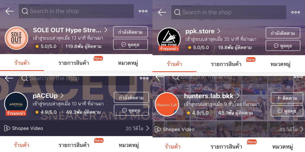 itfeelstory's tweet photo. 4 ร้านนี้ค่ะ ยืนยันนอนยันว่าของแท้แน่นอน เราเคยสั่ง+เช็คเครดิตแล้ว มีไซส์ มีรุ่นที่ไม่เข้าไทยด้วยทั้ง nike / adidas / NB / puma ของแท้ 100%

soleout เราสั่งบ่อยมาก
ppk store รุ่นแรร์ สีแรร์ราคาดี
paceup ของแท้ 100%
hunterslab มี nike เยอะ https://t.co/gLizchj8DW