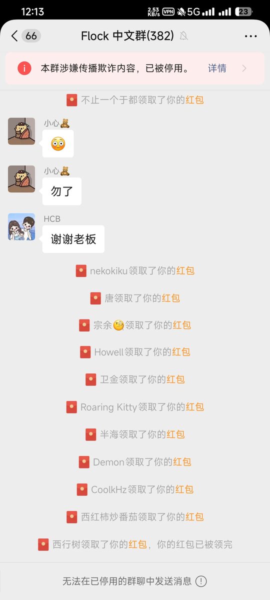 大赌哥 FLOCK tweet media