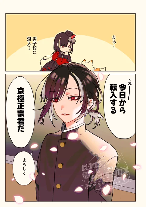 性別:京極くん 