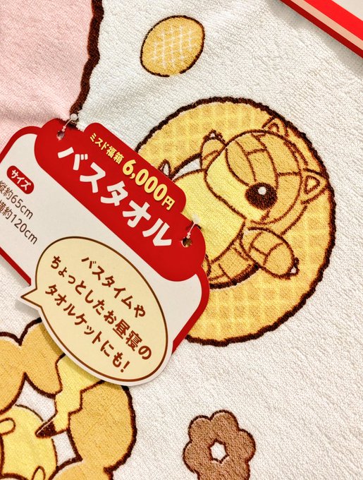 ミスドサンド、ちょっとあたまでっかちでかわいいね……🍩 