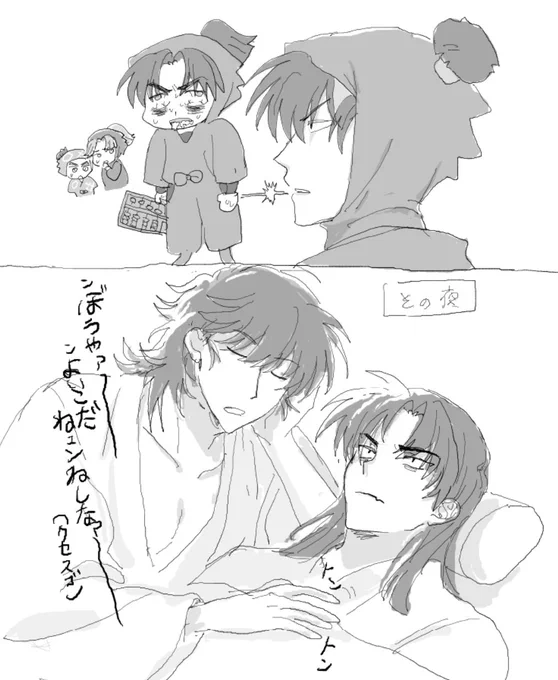 留文 