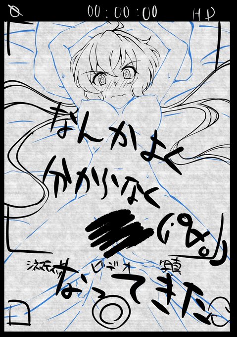 左描いてたけどなんかポーズよく分かんなくなってきたので右の公園露出指示クリスちゃん描こうかなって… 