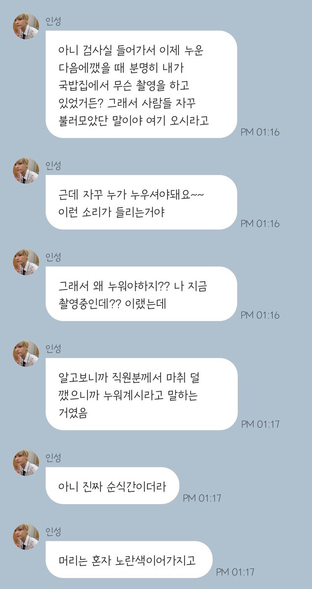 gold_patt's tweet photo. 인성 위내시경 썰
- 국밥집에서 촬영하는 줄 알고 사람들 불러모음 https://t.co/KYM1HUfwLb