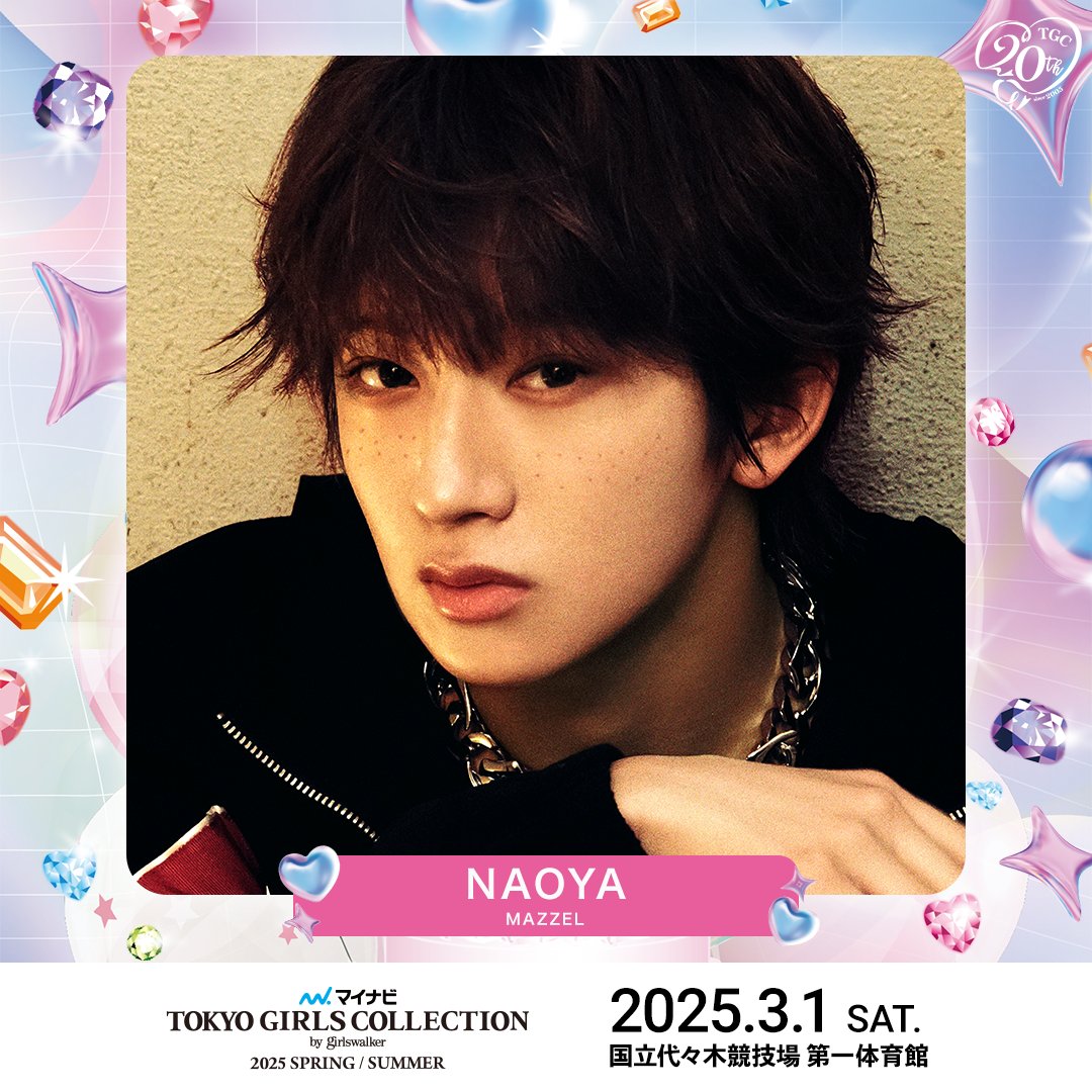 EVENT🌈 ] 3/1(土) 「マイナビ 東京ガールズコレクション 2025 SPRING