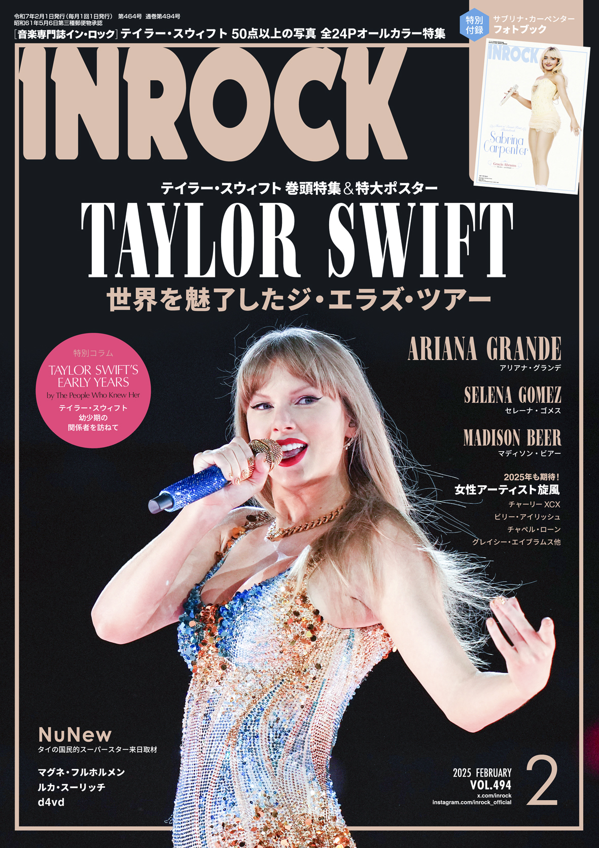 INROCK編集部 on X: 