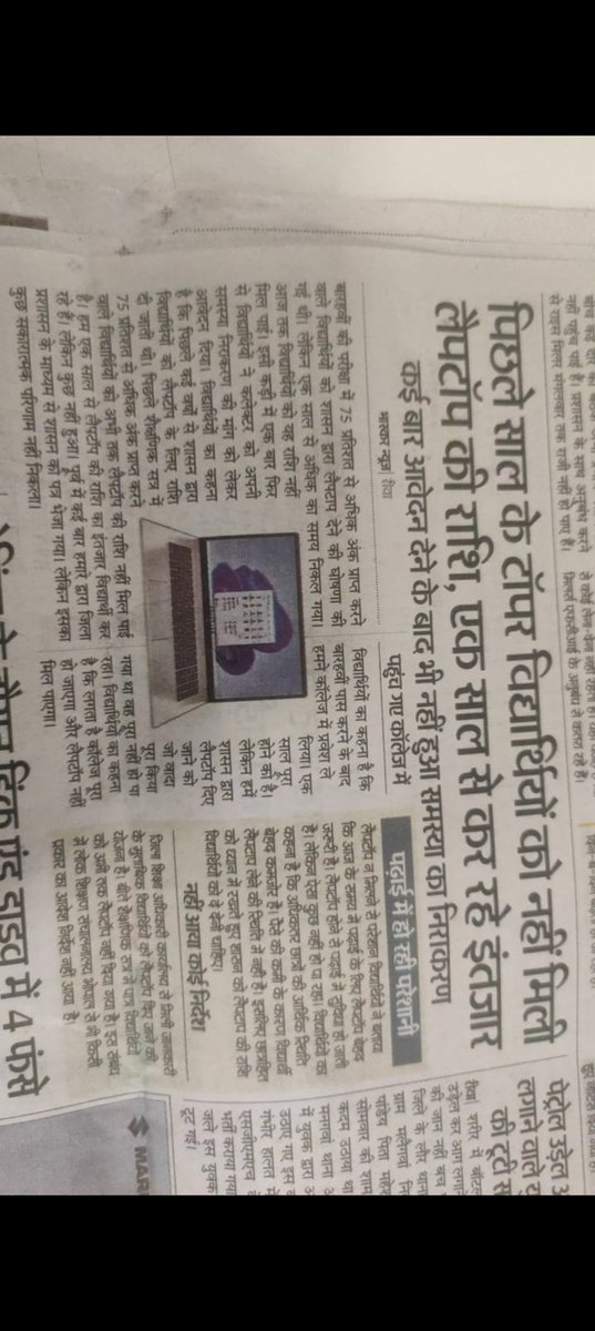 माननीय मुख्यमंत्रीजी <a href="/CMMadhyaPradesh/">Chief Minister, MP</a> आप हम 90,000 विद्यार्थियों कृपया कर भरोसा ना तोड़े हम विगत माह से लैपटॉप पर स्कूटी राशि का इंतजार कर रहे थे सरकार इस विषय में फैसला क्यों नहीं ले रही✅💯
<a href="/DrMohanYadav51/">Dr Mohan Yadav</a> 
<a href="/medeepaktiwari/">deepak tiwari</a> 
<a href="/OfficeofSSC/">Office of Shivraj</a> 
<a href="/BJP4India/">BJP</a> 
<a href="/schooledump/">School Education Department, MP</a> 
<a href="/JansamparkMP/">Jansampark MP</a>
