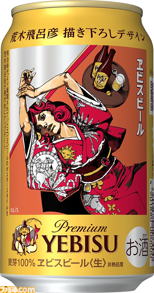 ジョジョ』作者・荒木飛呂彦がヱビスビールの缶イラストをデザイン