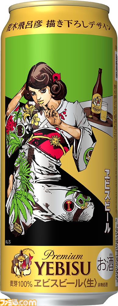 ジョジョ』作者・荒木飛呂彦がヱビスビールの缶イラストをデザイン