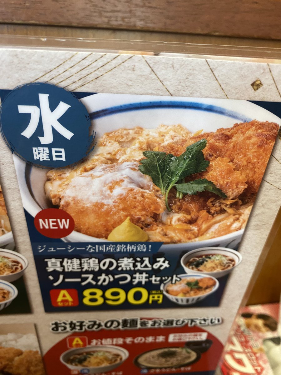 hardcore_surf_'s tweet photo. 山田うどんさん丼に和がらしは危険すぎますよ！かっこんで死にかけました！ https://t.co/Asv1Z4dHgS