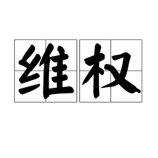 xc_sji's tweet photo. 无良项目方，虚假宣传，支持姐姐维权到底，干倒#solv #SOLV1800BTC维权
@Zaich_XBT 
0x8713A95C2535F06a80F34b7A27b78f678a96E422 https://t.co/9T9lu84iqx