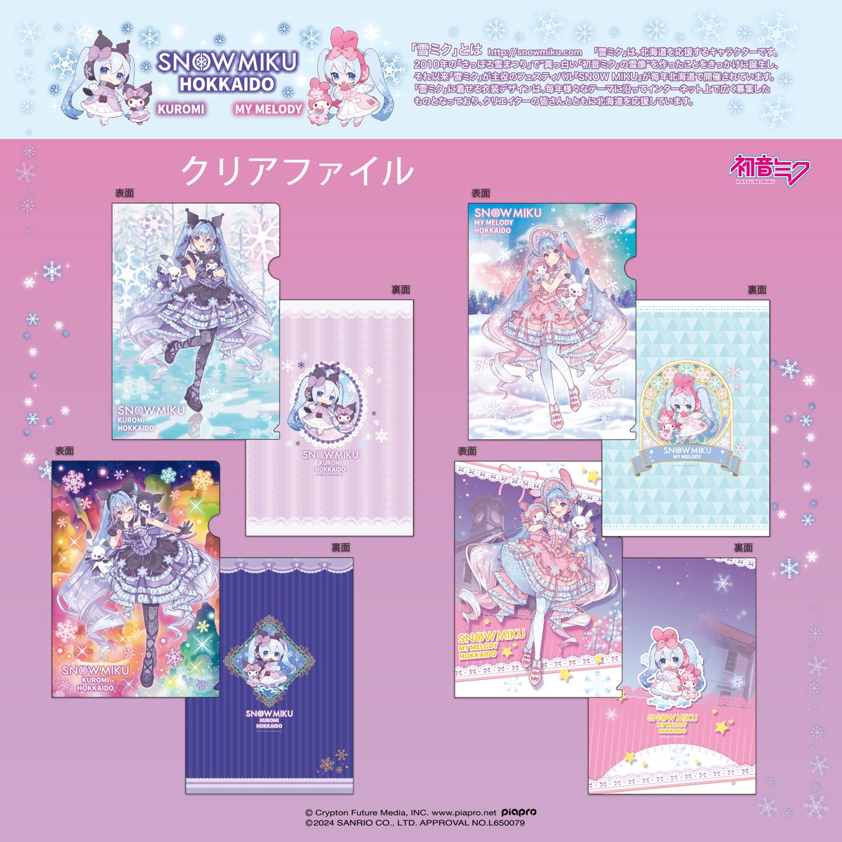 ご当地キティ on X