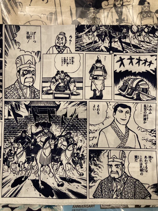 ちょうど横光三国志を切らしてたのでたすかる(ハンカチです) 