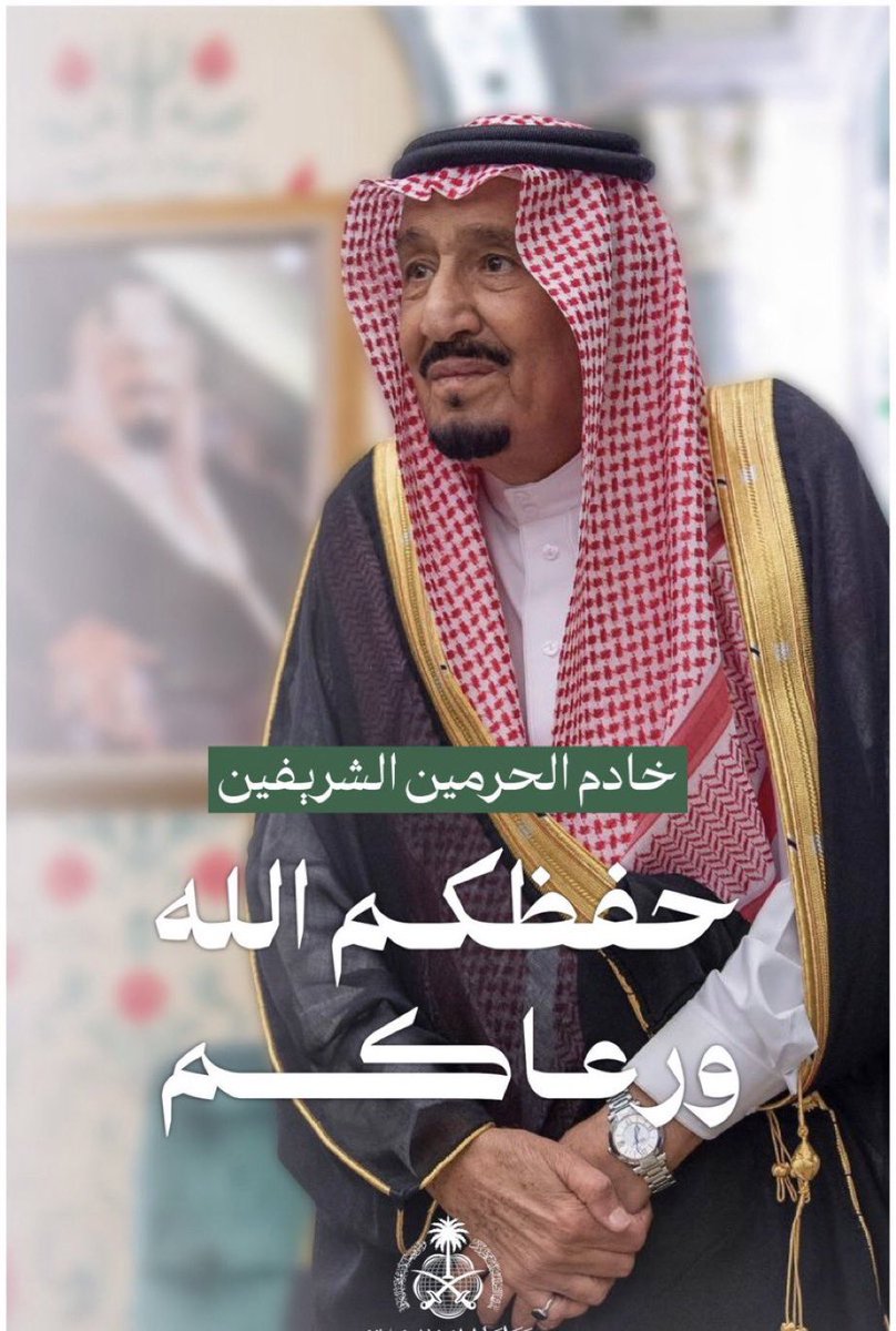 #الملك_سلمان_بن_عبدالعزيز