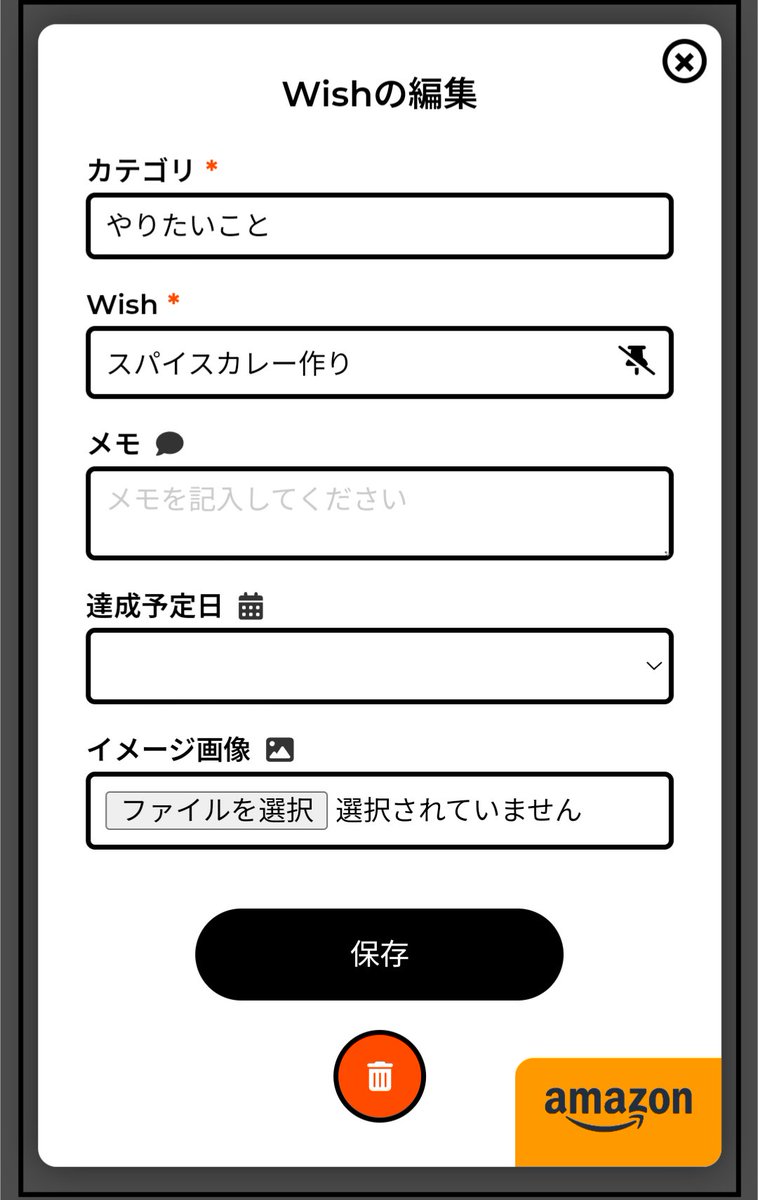 DoWish_00's tweet photo. Wishに関連する商品がすぐにAmazonで確認できる様になったよぉ〜！ https://t.co/0RNJgDg9ej