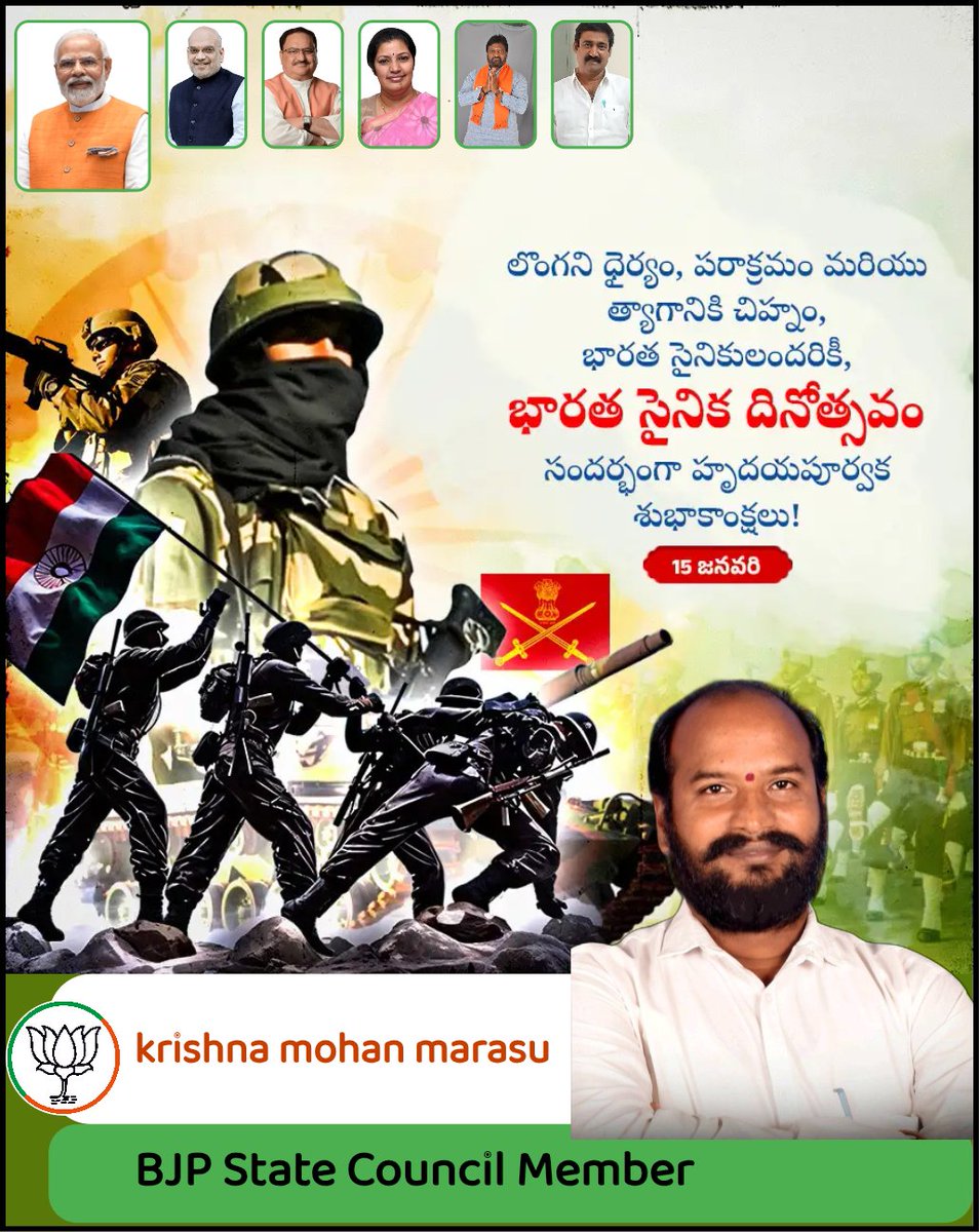 marasu_moh31214's tweet photo. #Jaijavaan
దేశం కోసం ప్రాణాలు అర్పించిన సైనిక సొదరులందరికి నివాళులతో 77 వ జాతీయ సైనిక దినోత్సవ శుభాకాంక్షలు.
@BJP4Telangana @PurandeswariBJP @somuveerraju @BjpVarma @GVLNRAO @BJPMadhukarAP @BJP4Andhra https://t.co/lmGfqOefmg